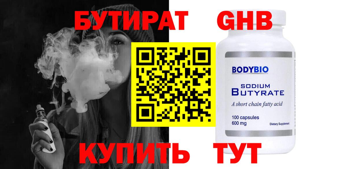 Армавир  БУТИРАТ BDO  Вход с VPN 