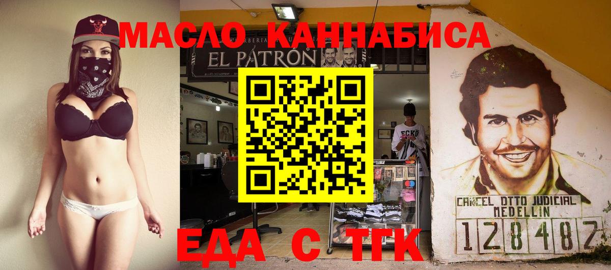 Cannafood конопля Армавир