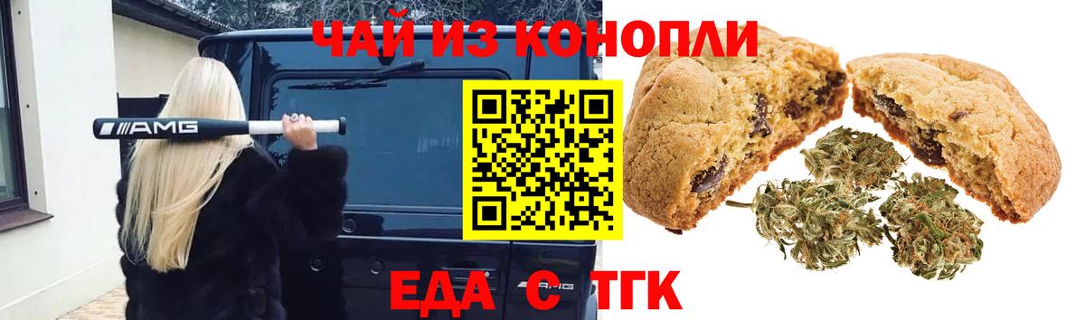 Cannafood конопля  Вход с VPN  Армавир 