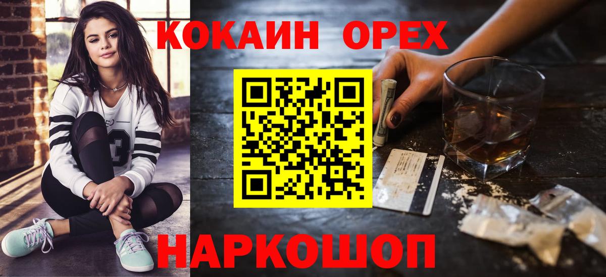 КОКАИН Эквадор Армавир