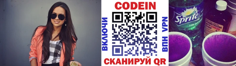 Codein напиток Lean (лин) kraken как зайти Армавир