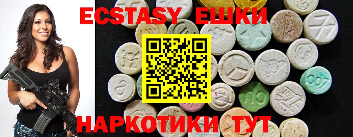 Армавир  Ecstasy mix  ЭКСТАЗИ  Вход с VPN  Ecstasy DUBAI 