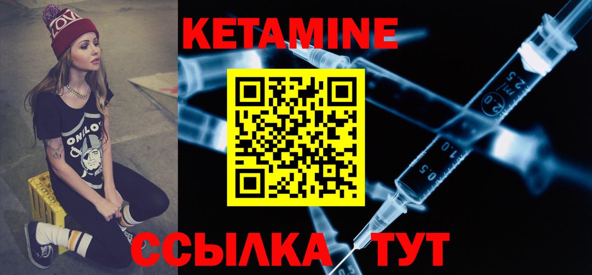 КЕТАМИН ketamine Армавир