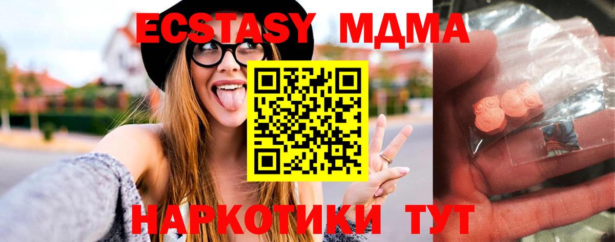 Армавир  MDMA молли  Вход с VPN  MDMA crystal 