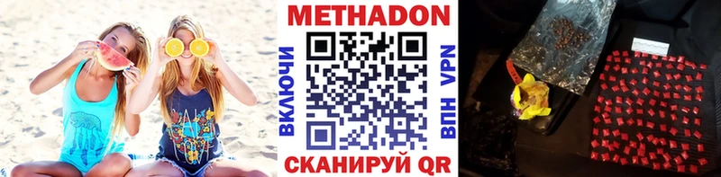 купить наркотик Армавир МЕТАДОН VHQ