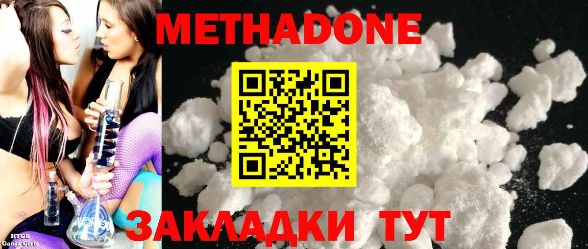 МЕТАДОН мёд Армавир