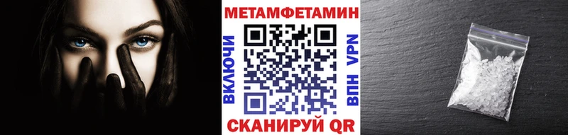 как найти наркотики  omg ССЫЛКА  Первитин Декстрометамфетамин 99.9%  Армавир 