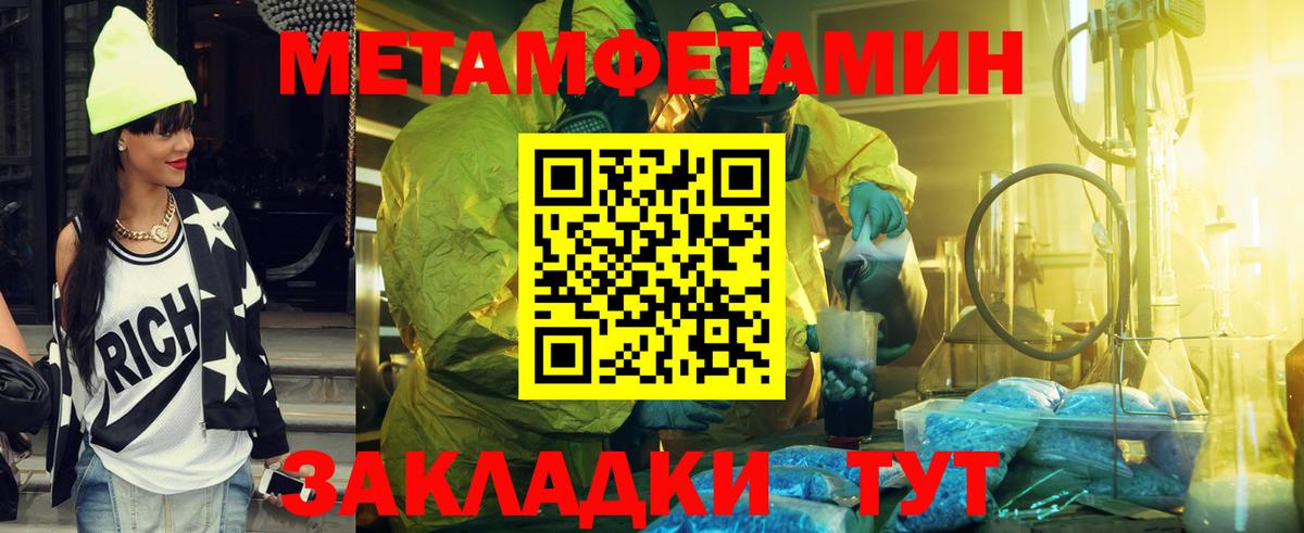 Армавир  МЕТАМФЕТАМИН Декстрометамфетамин 99.9%  МЕТАМФЕТАМИН Декстрометамфетамин 99.9%  Вход с VPN 