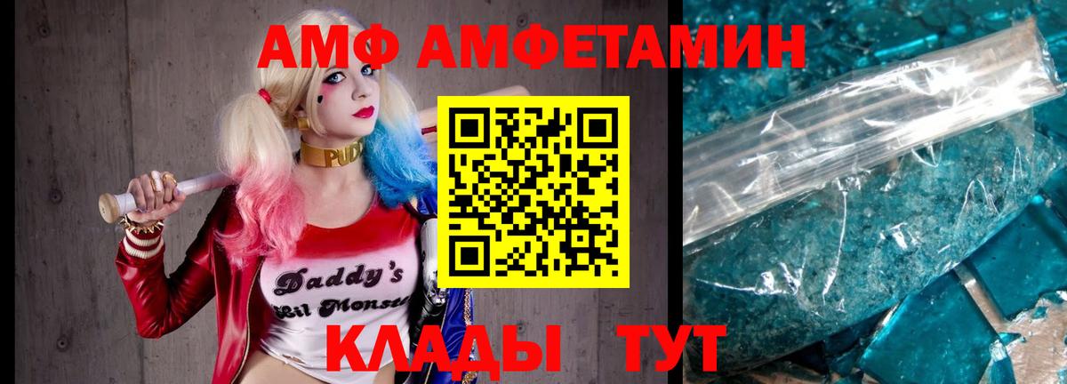 МЕТАМФЕТАМИН винт Армавир