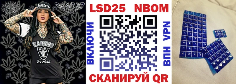 Марки 25I-NBOMe 1,8мг Армавир