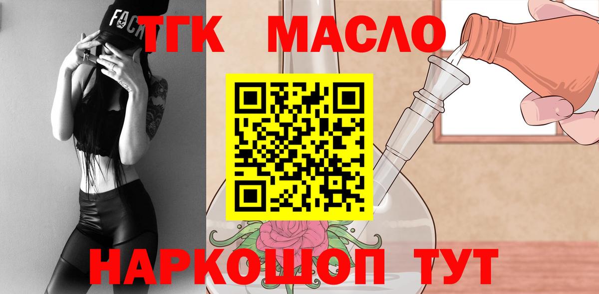 Армавир  ТГК Wax  Вход с VPN 