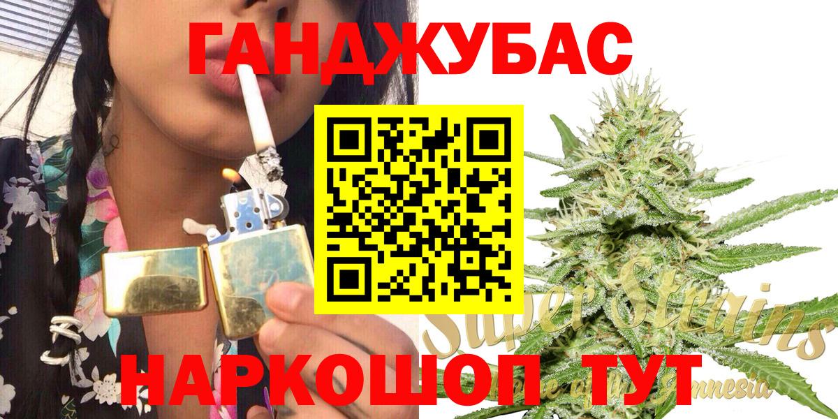 Каннабис тримм  Вход с VPN  Конопля White Widow  Бошки Шишки LSD WEED  Армавир 